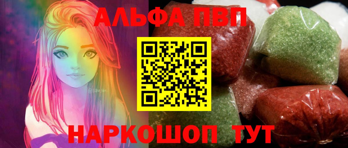 Альфа ПВП  Вход с VPN  Alpha-PVP мука  Кирово-Чепецк  A-PVP СК  А ПВП крисы CK 