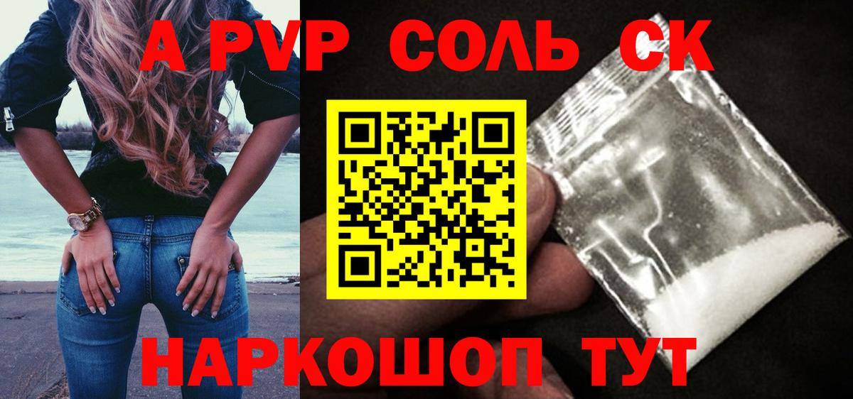Alfa_PVP крисы CK Кирово-Чепецк