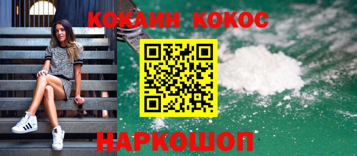Кирово-Чепецк  Cocaine Перу  Вход с VPN  Cocaine Перу 