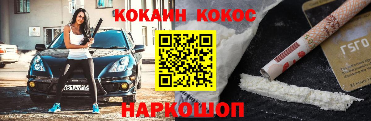 КОКАИН Боливия Кирово-Чепецк