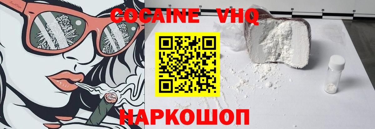 Меф кристаллы  NBOMe  МЕТ  A-PVP СОЛЬ   Гашиш  Кирово-Чепецк  COCAIN  Мефедрон  Вход с VPN 