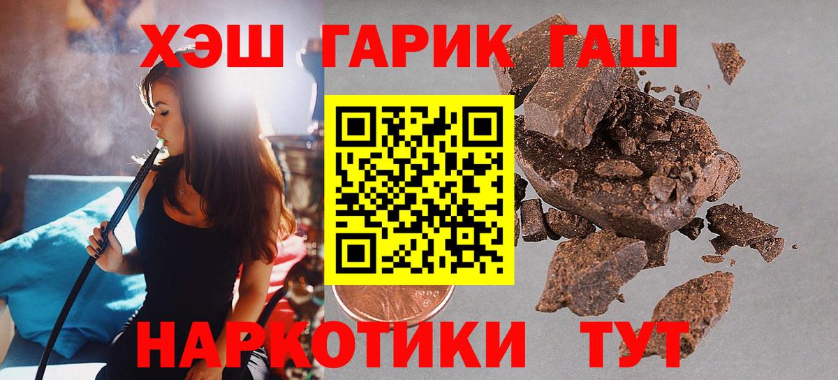 ГАШ гашик  ГАШ Cannabis  Вход с VPN  Кирово-Чепецк 