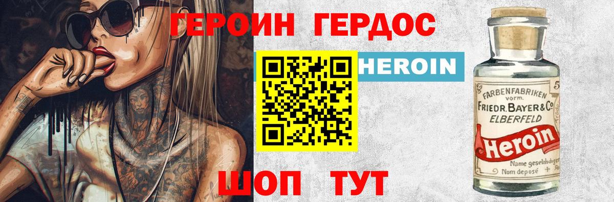 Кирово-Чепецк  ГЕРОИН гречка  Вход с VPN 
