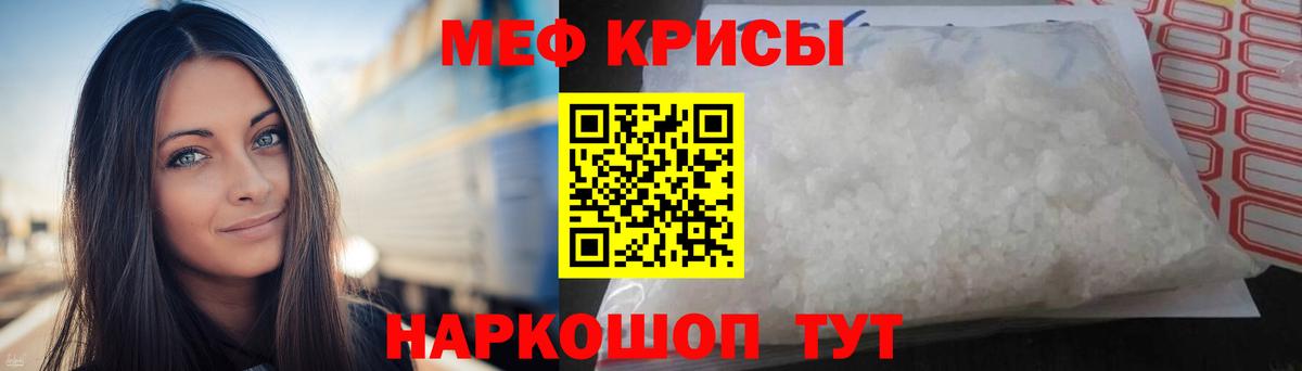 Меф мяу мяу Кирово-Чепецк