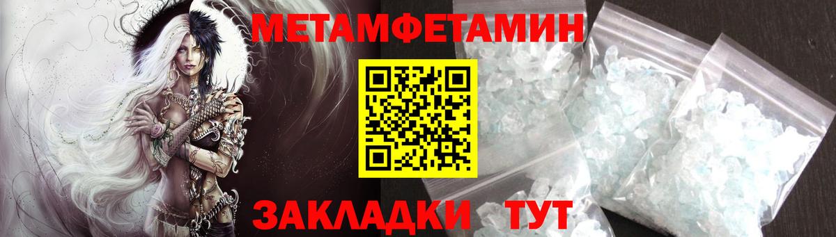 Первитин пудра Кирово-Чепецк