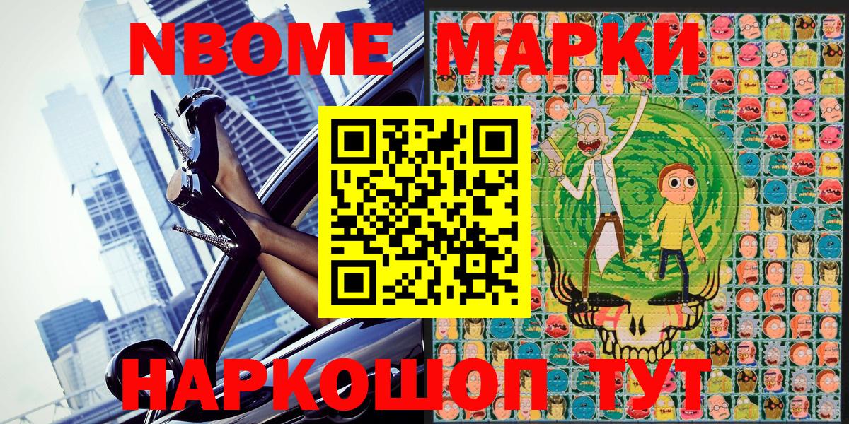 Марки NBOMe 1500мкг  Вход с VPN  Кирово-Чепецк  Марки NBOMe 1500мкг 