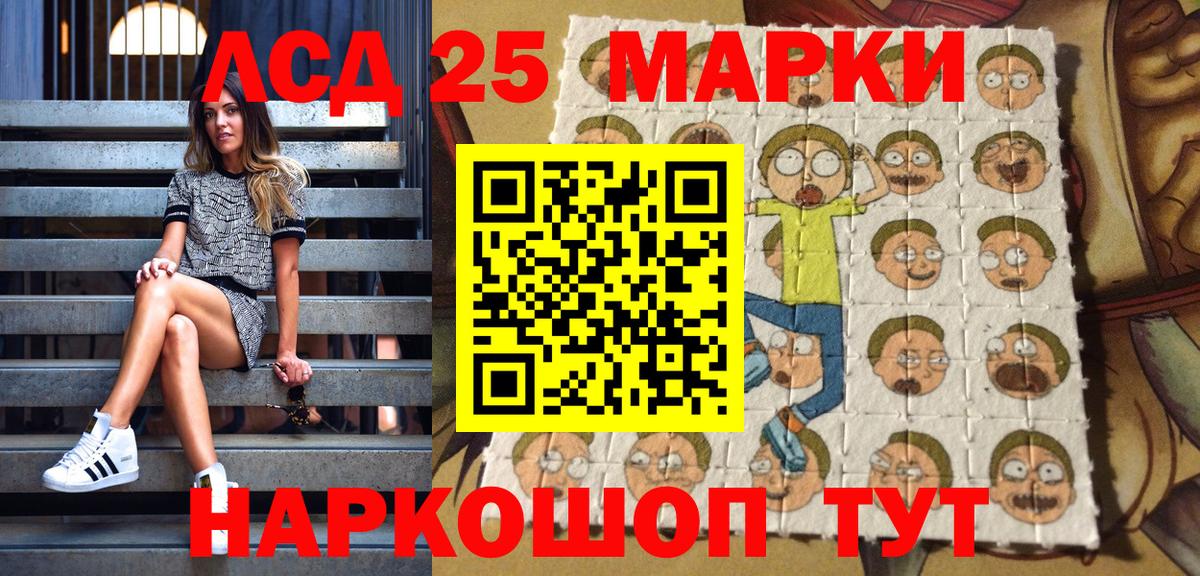 Наркотические марки 1500мкг Кирово-Чепецк