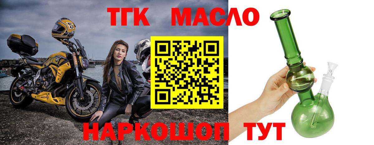Дистиллят ТГК THC oil  Вход с VPN  сколько стоит  Кирово-Чепецк 